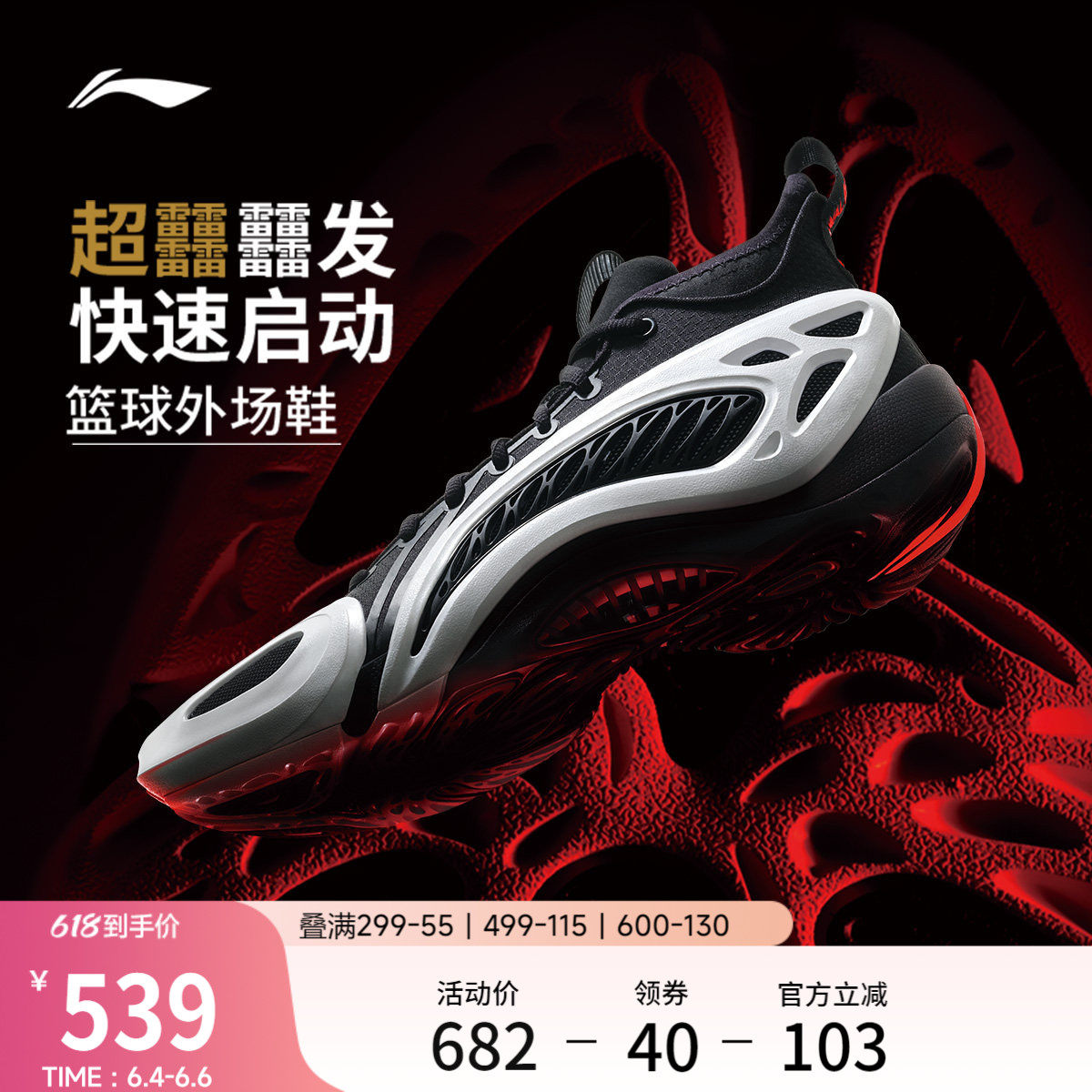 李宁制空1SUPER中帮实战男篮球鞋