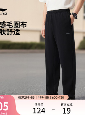 李宁卫裤男士夏季跑步裤子男休闲裤直筒针织口袋拉链黑色运动长裤