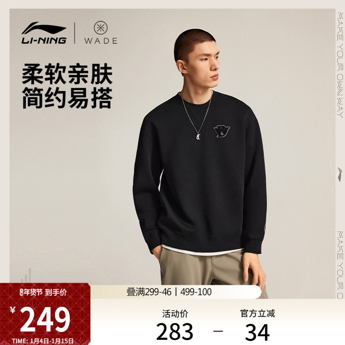 李宁卫衣男士官方新款韦德系列长袖圆领宽松上衣冬季针织运动服