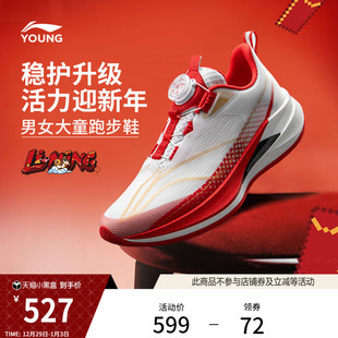 赤兔9 男女大童反光低帮童鞋 PRO 本跑步鞋 YOUNG旋转扣版 李宁童鞋