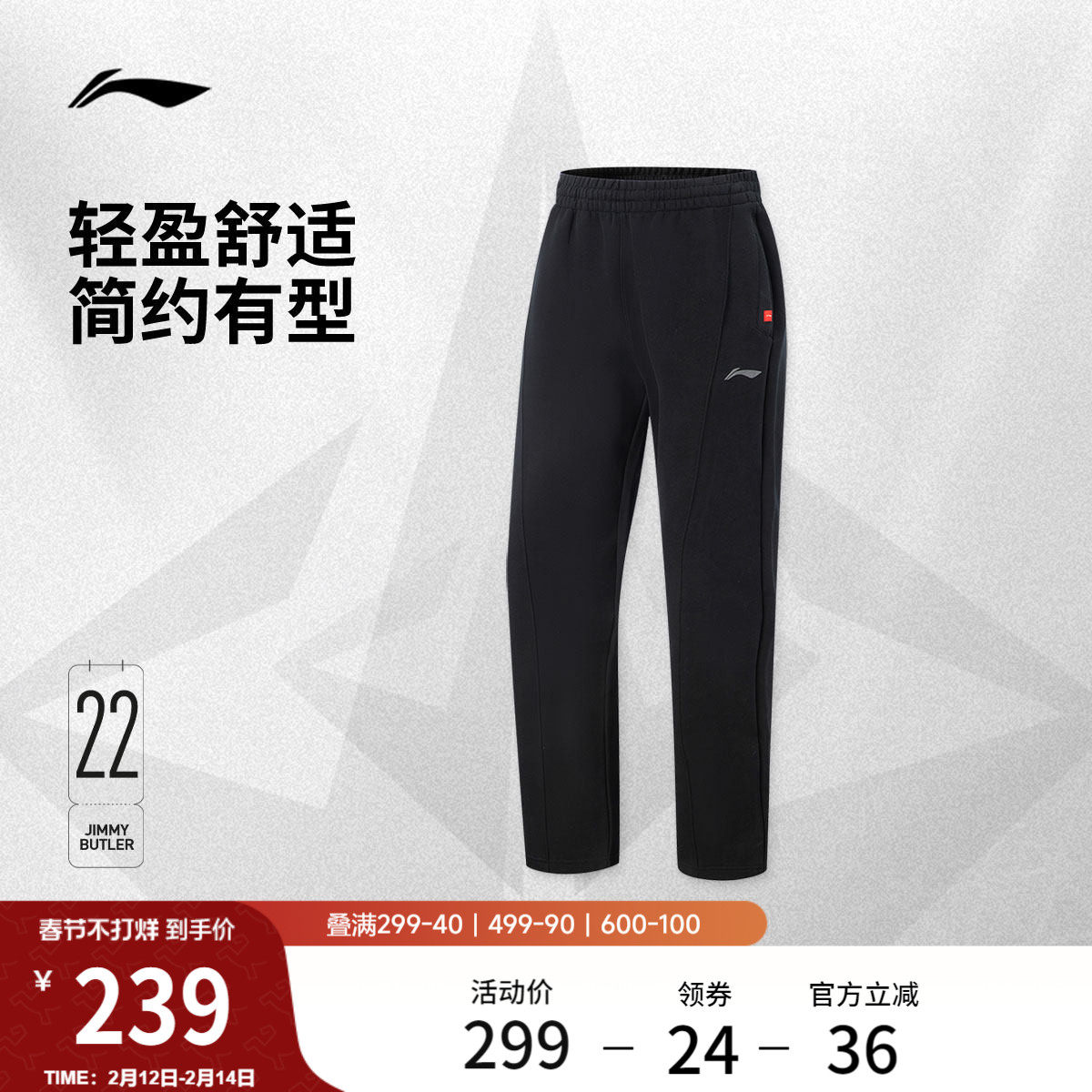 李宁吉米巴特勒卫裤男士2026新款长裤宽松裤子春季环保直筒运动裤