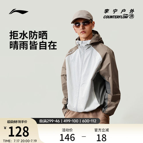 李宁户外CF溯防泼水男女运动风衣