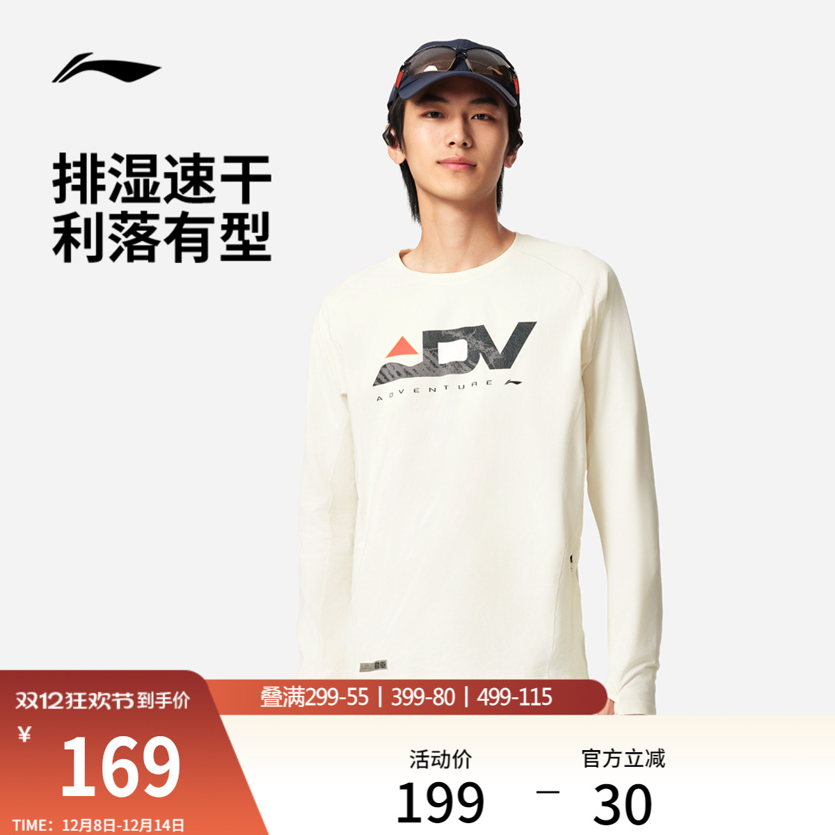 李宁排湿圆领男印花长袖T恤