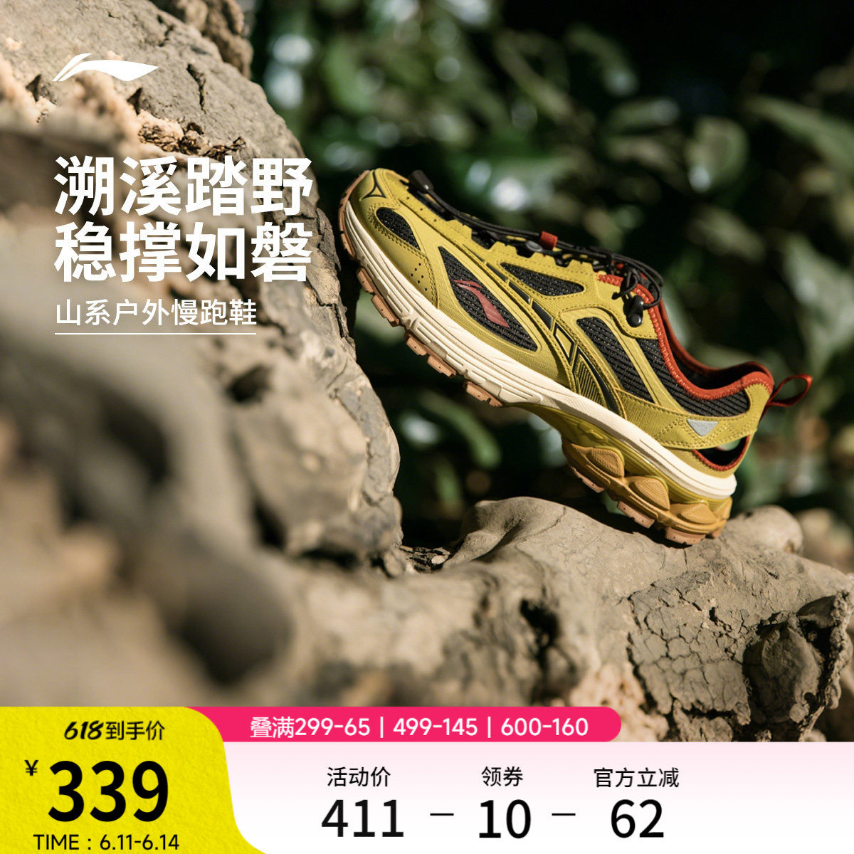 李宁扶摇2.0trail v3丨溯溪鞋男女夏季新款山系跑步鞋透气运动鞋