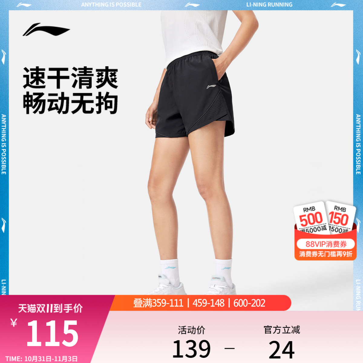 李宁短裤2025新款休闲女款薄款秋季直筒裤子梭织反光速干运动短裤