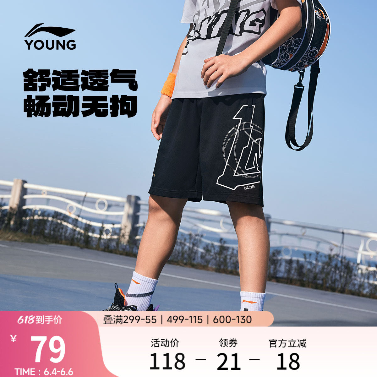 李宁童装短卫裤男女小大童新款篮球系列夏季宽松裤子针织运动裤装