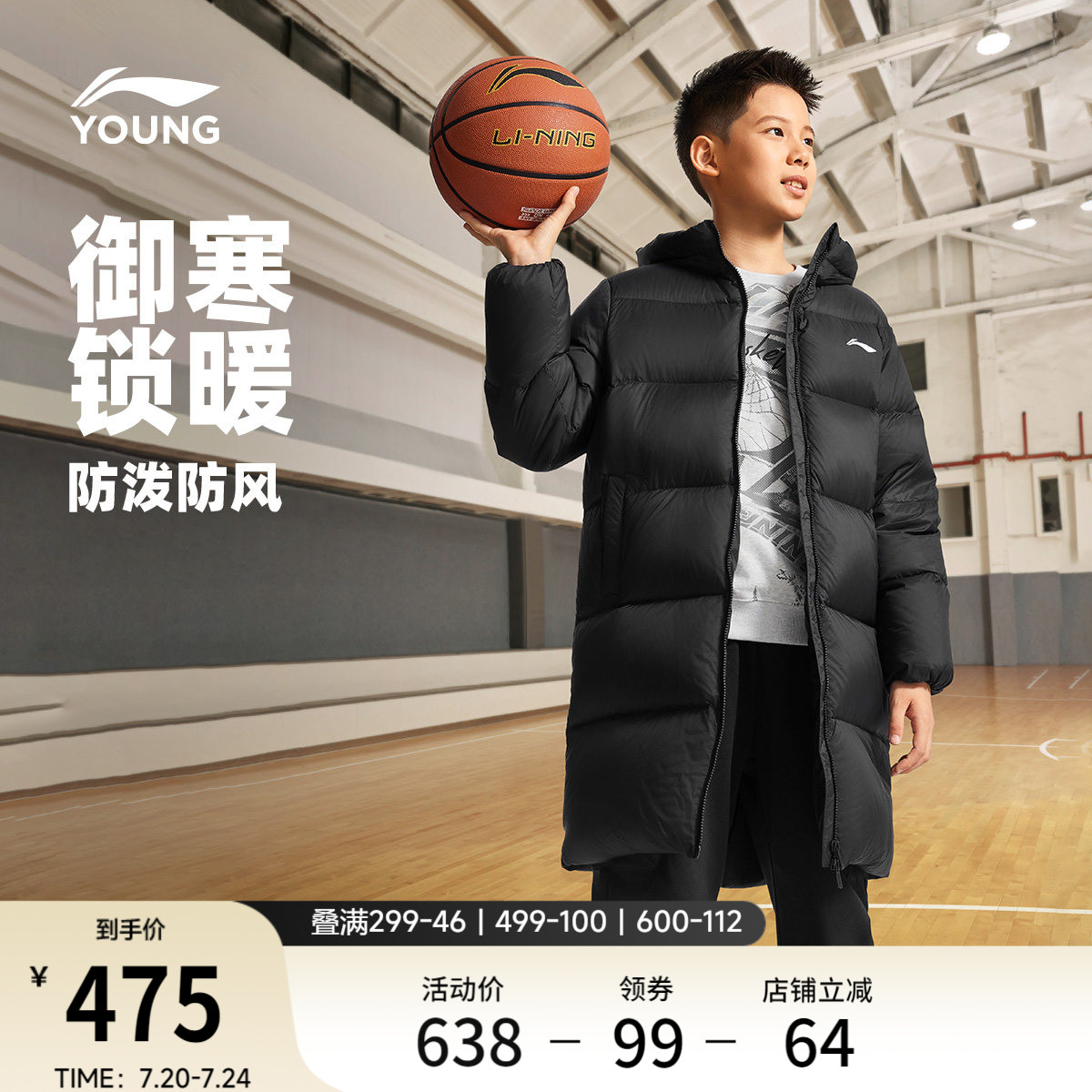 李宁童装中长款中羽绒服男女小大童篮球系列上衣连帽春季童装