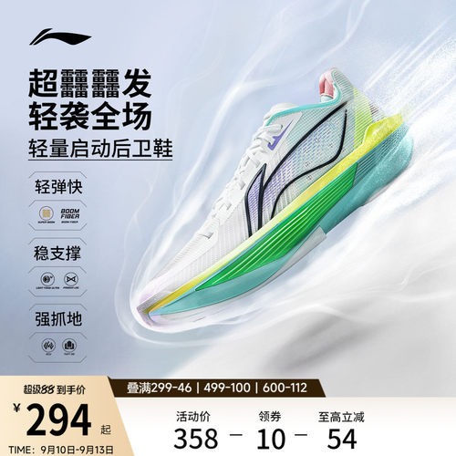 李宁ULTRALIGHT2025男篮球鞋