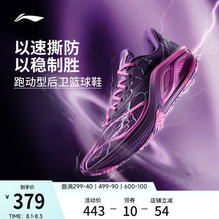 李宁飓风2丨低帮篮球鞋新款支撑稳定透气防滑耐磨包裹实战运动鞋
