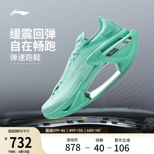 李宁䨻绝影3男女同款跑步鞋