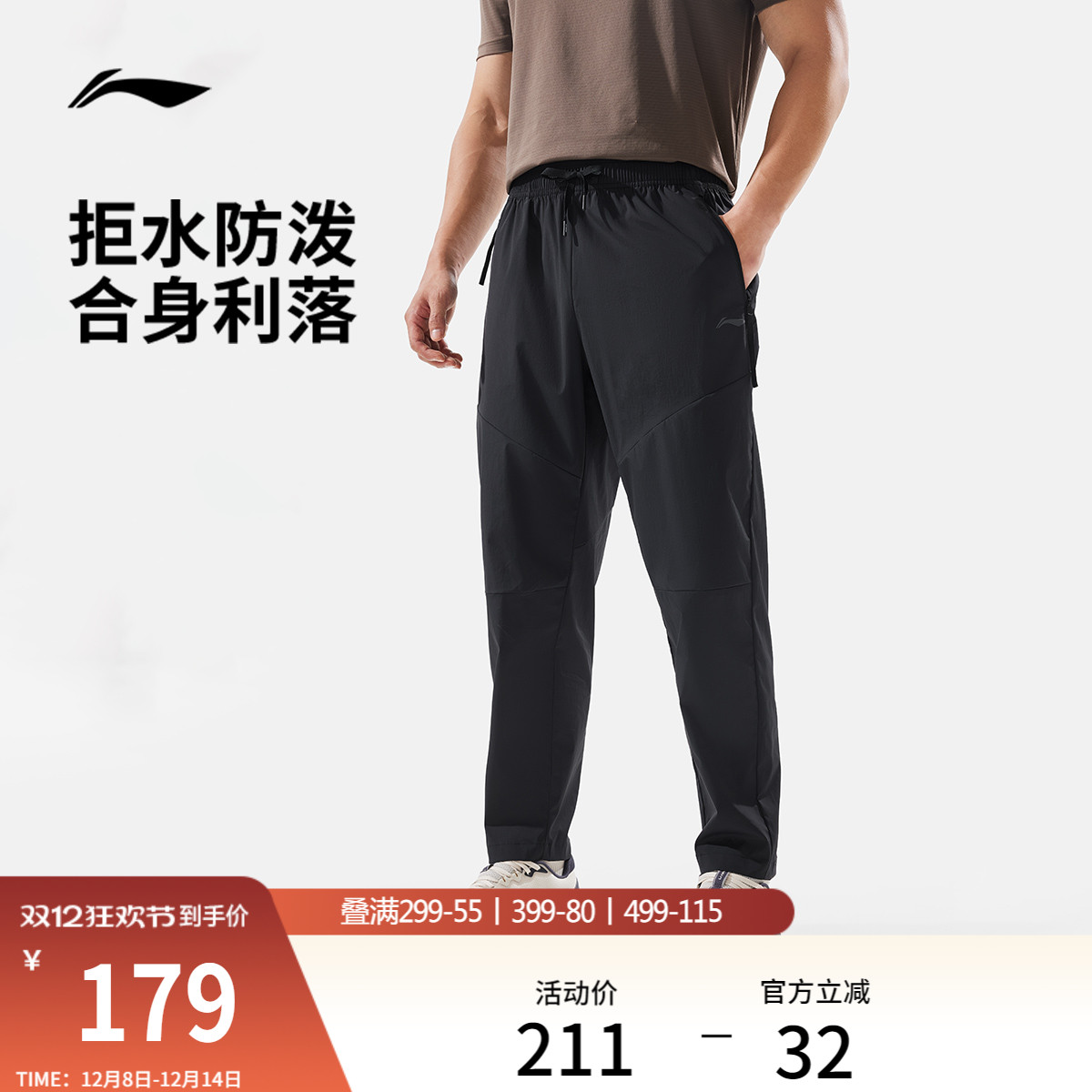 李宁运动长裤男士新款通勤运动裤