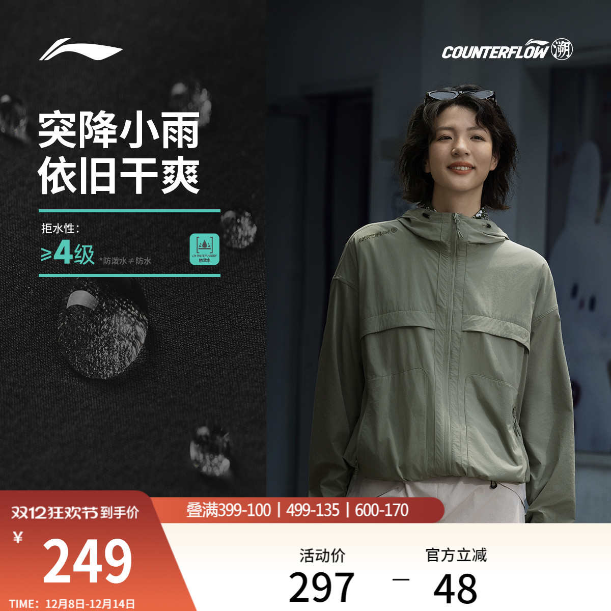 李宁户外CF溯男女同款运动风衣