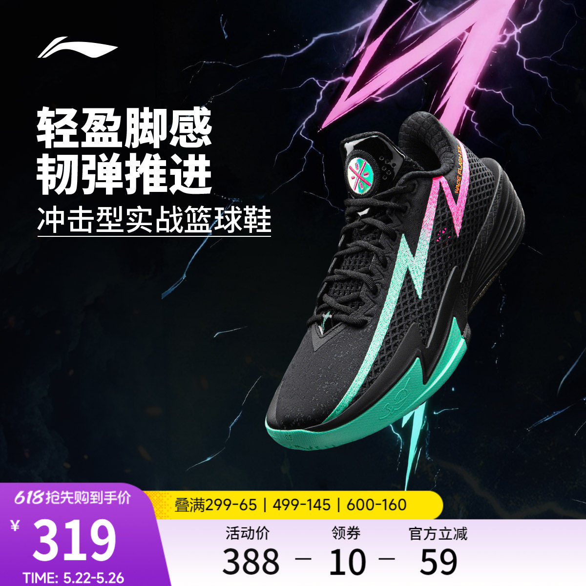 李宁闪电2 | 韦德篮球鞋男新款轻量高回弹耐久专业实战缓震运动鞋