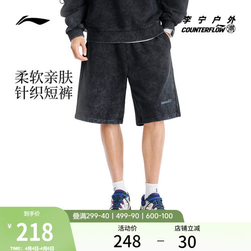 李宁户外CF溯男子短卫裤运动裤