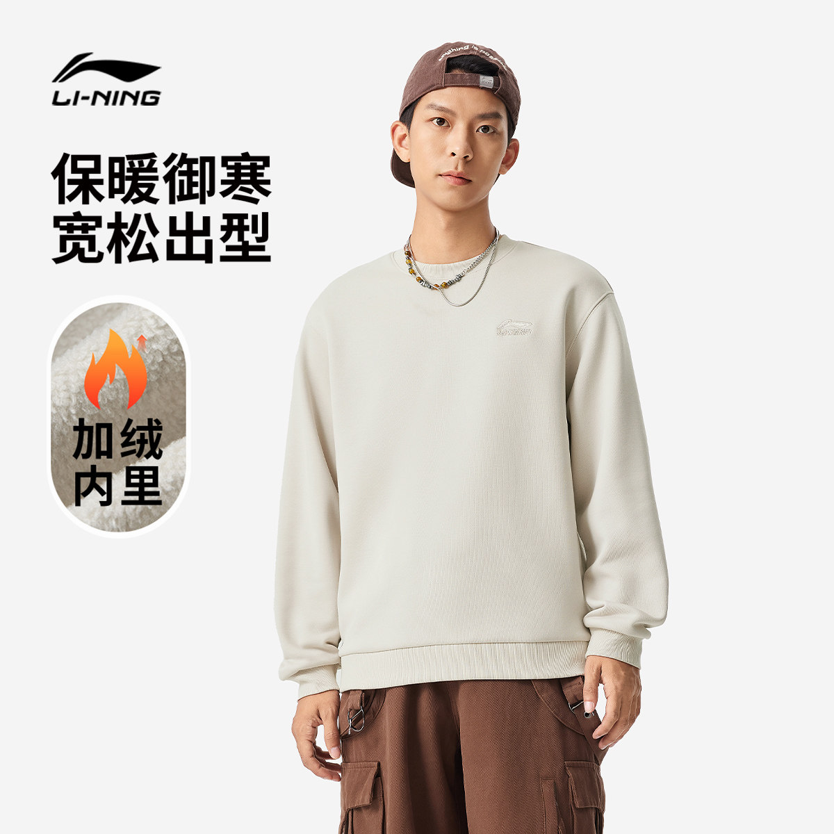 李宁卫衣男士官方新款圆领长袖情侣纯色印花内搭上衣休闲运动服女