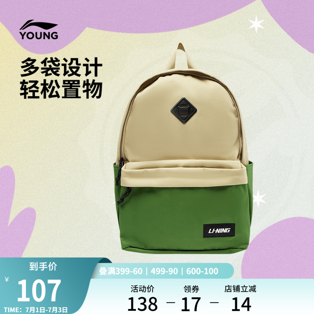 李寧童男女同款背包運動包