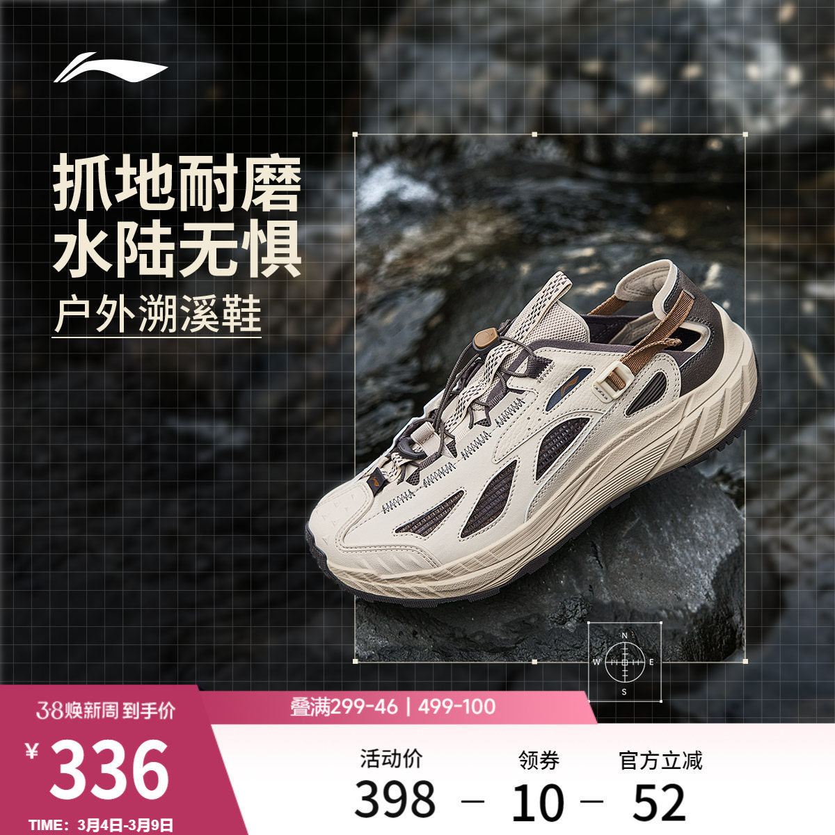 李宁逸界lite 2.0丨溯溪鞋男鞋涉水鞋夏季凉鞋男士户外徒步运
