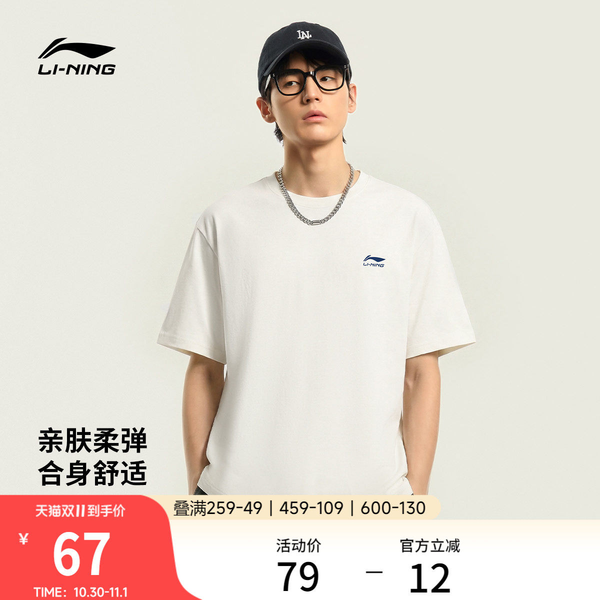 李宁冰棒T | 冰丝短袖男士夏季新款情侣半袖纯棉上衣运动服T恤女