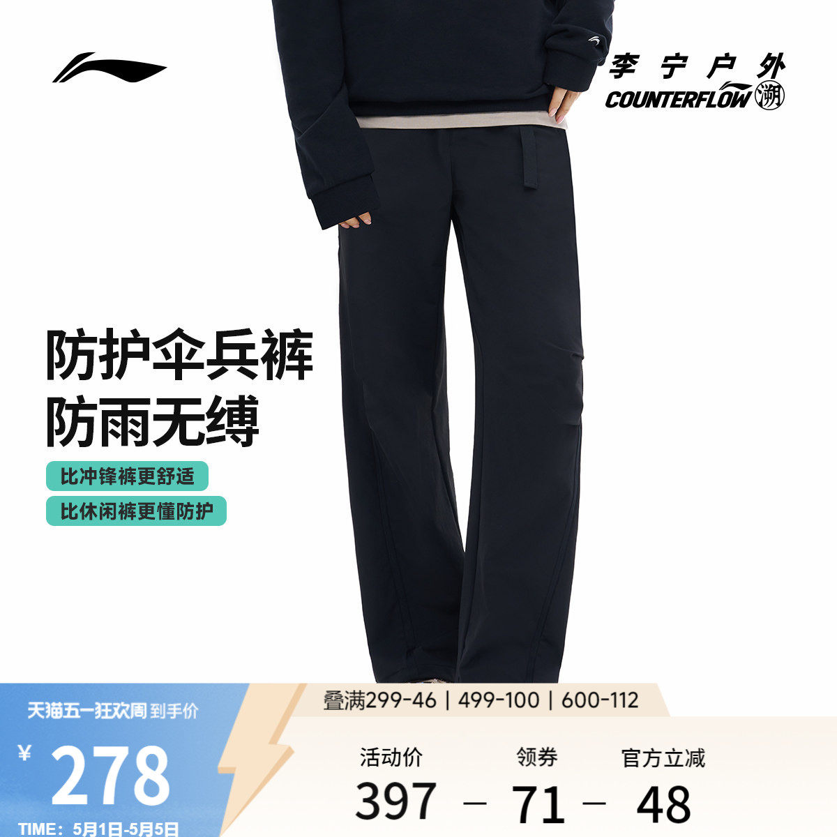 李宁户外CF溯｜运动裤女士防泼水裤子直筒宽松潮流梭织运动裤女