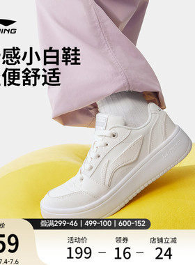 李宁元宝V3丨板鞋女小白鞋新款百搭轻便厚底休闲鞋学生轻质运动鞋