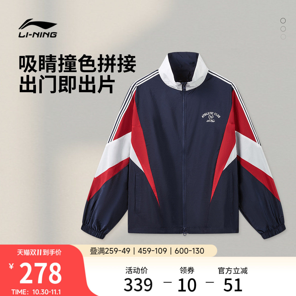 李宁防晒宽松立领女休闲运动风衣