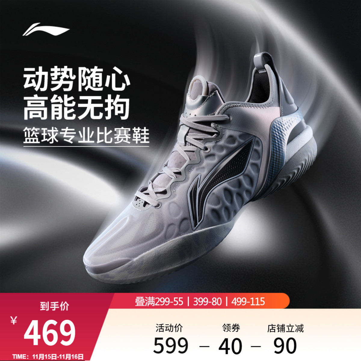 李宁驭帅19V2低帮实战男篮球鞋