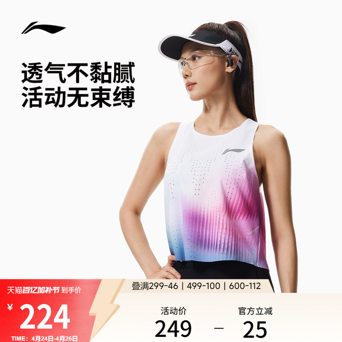 李宁背心女士2026新款跑步系列速干凉爽上衣春季反光针织运动服