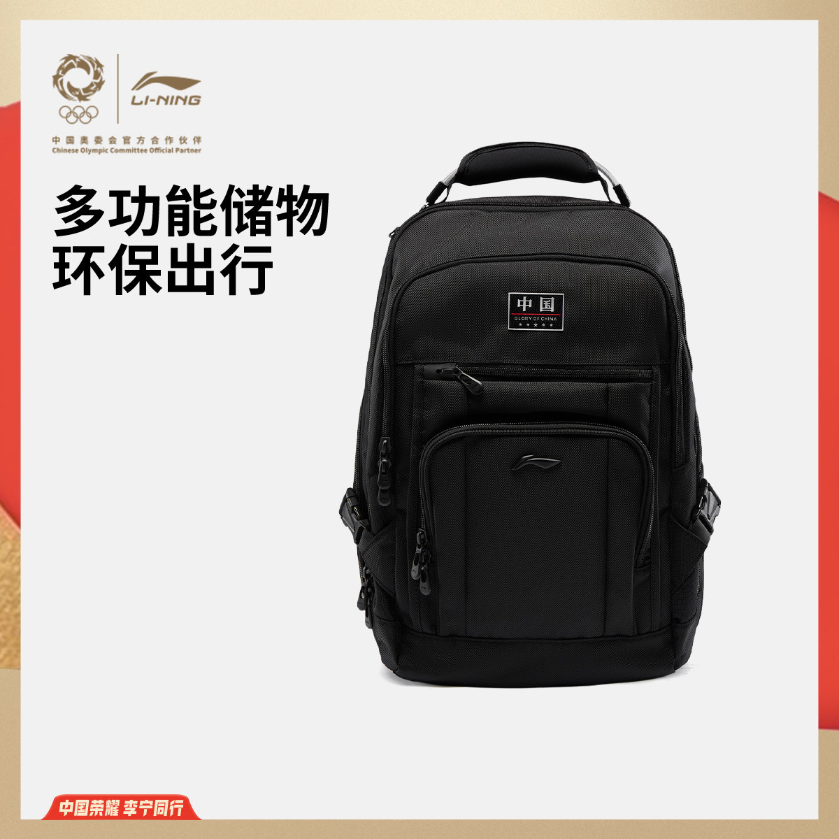 李宁荣耀系列双肩包男包女包25新款防泼水背包书包学生环保运动包