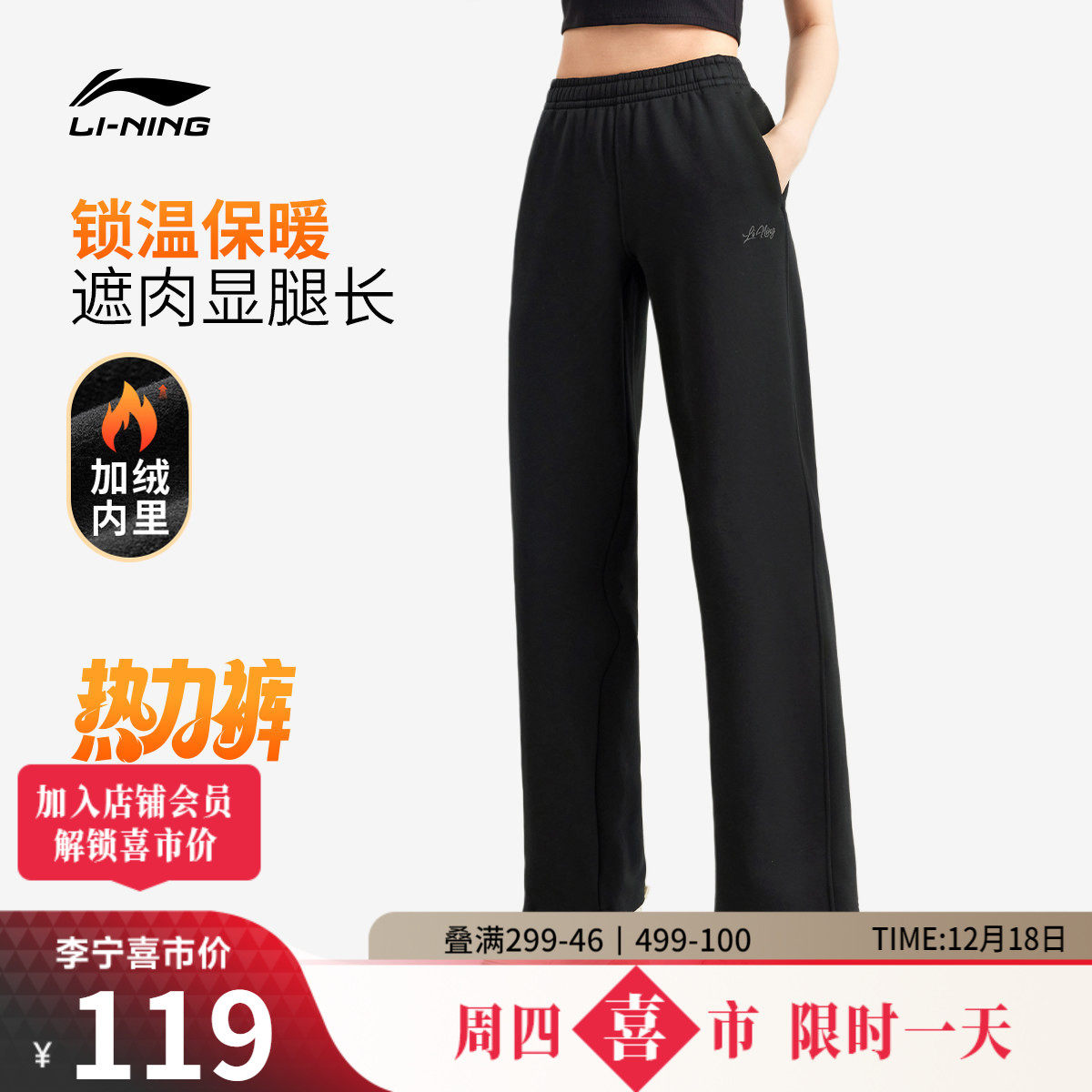 李宁热力裤丨卫裤女新款休闲加绒裤子冬季宽松直筒针织运动长裤