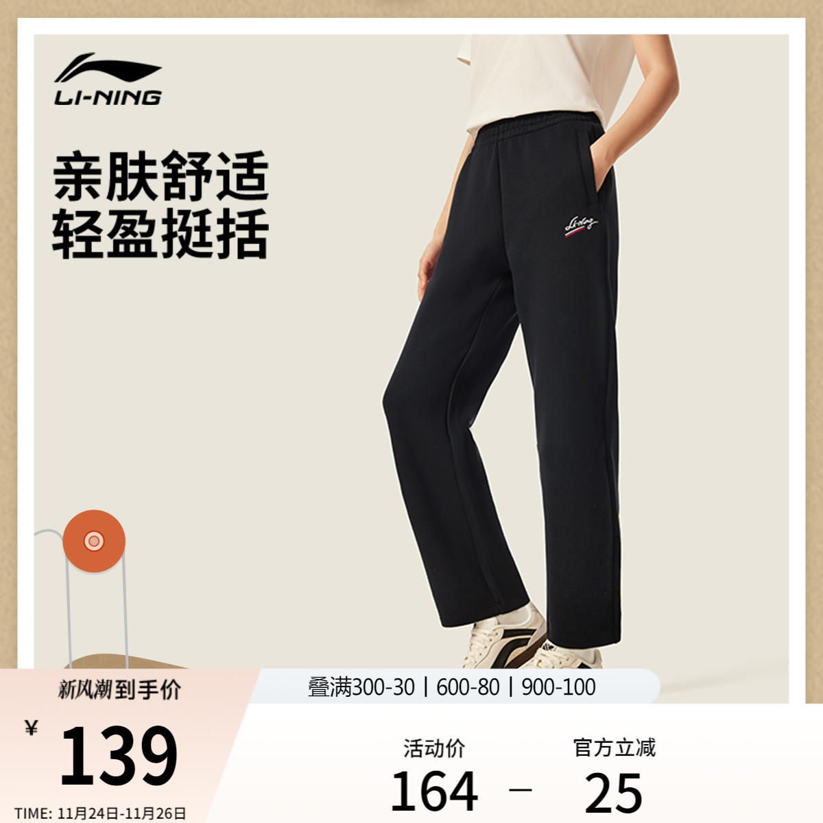 李宁吸汗女刺绣休闲卫裤运动裤