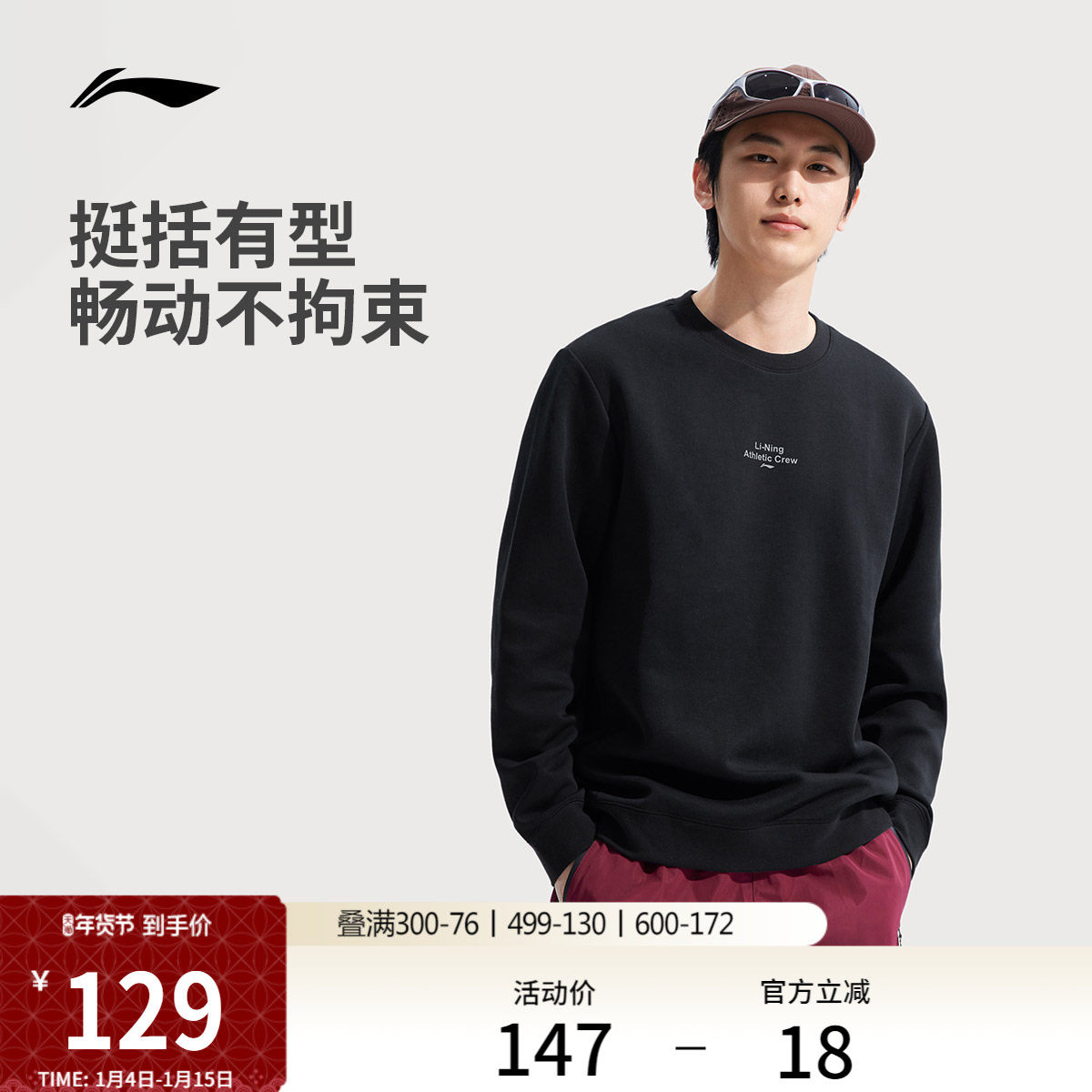 李宁卫衣男士冬季官方健身跑步男装套头衫长袖圆领上衣针织运动服