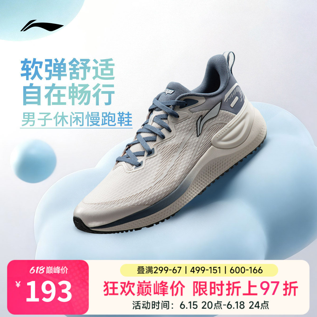 李宁易适丨跑步鞋男轻便健身跳绳2026新款轻便减震透气休闲运动鞋