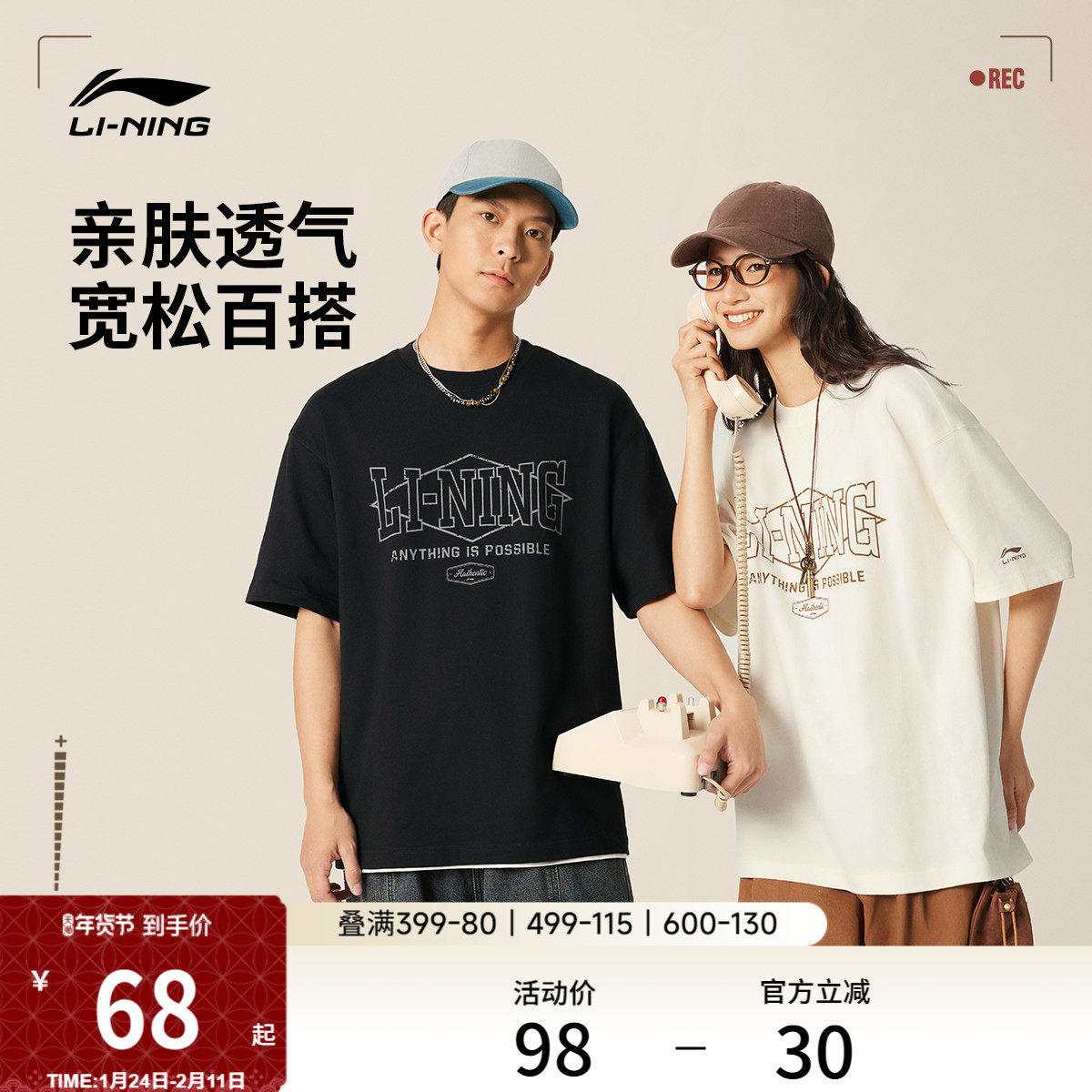 李宁短袖女士夏季官方新款情侣圆领半袖休闲上衣针织运动T恤男士