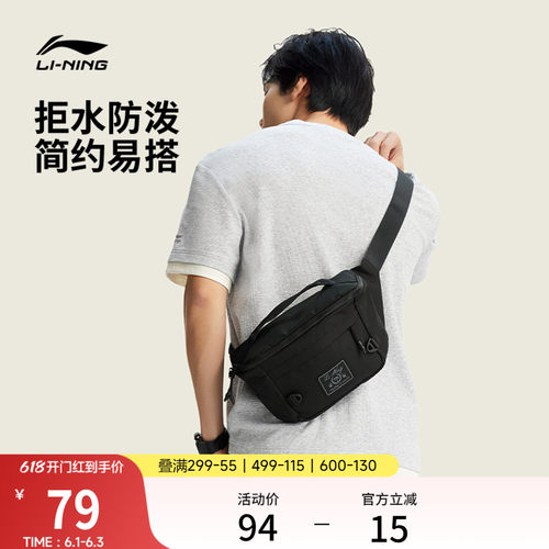 李宁男女新款官方正品运动斜挎包