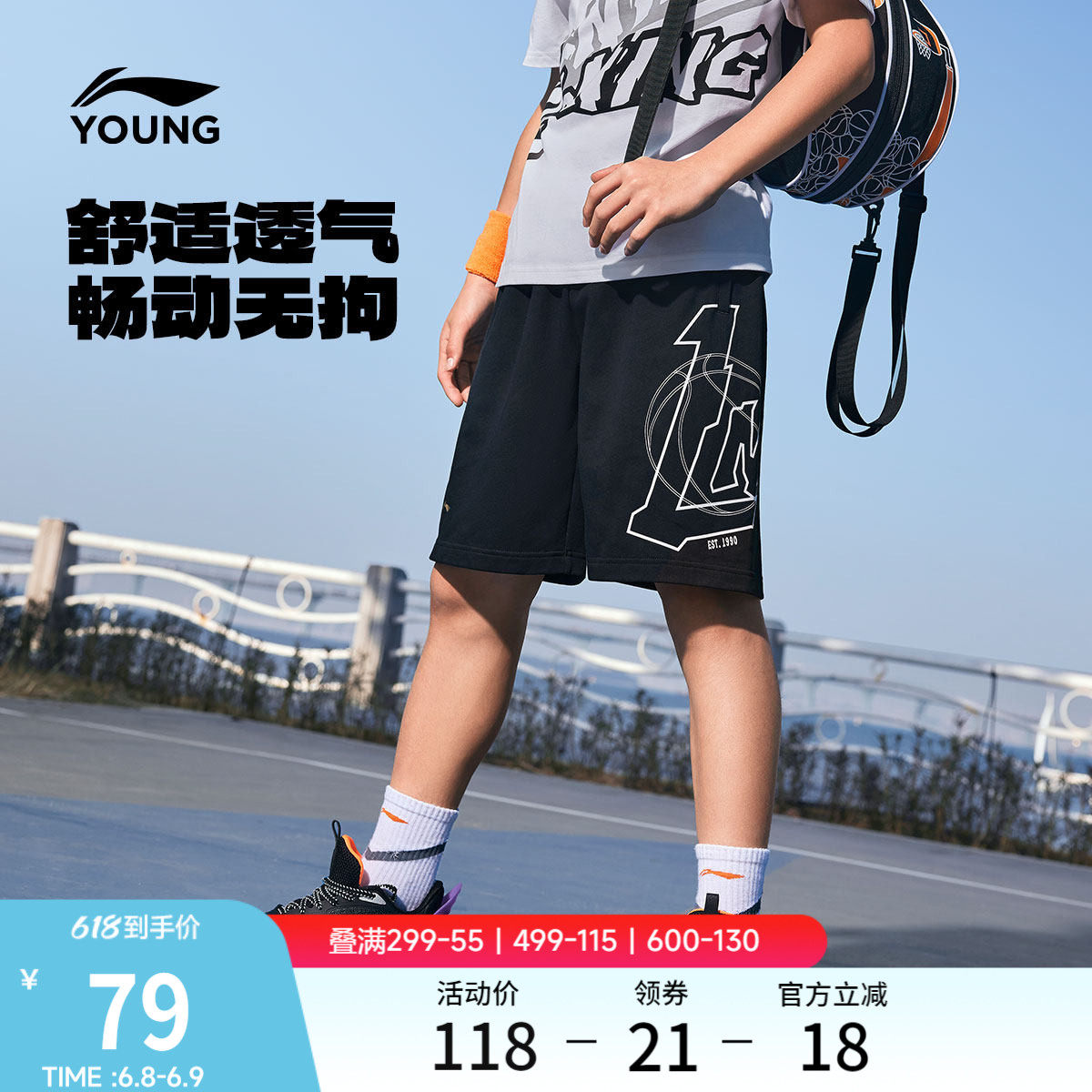 李宁童装短卫裤男女小大童篮球系列裤子夏季针织童装