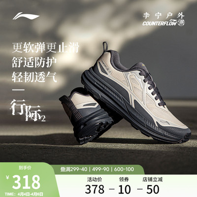 李宁户外CF溯行际2男户外鞋