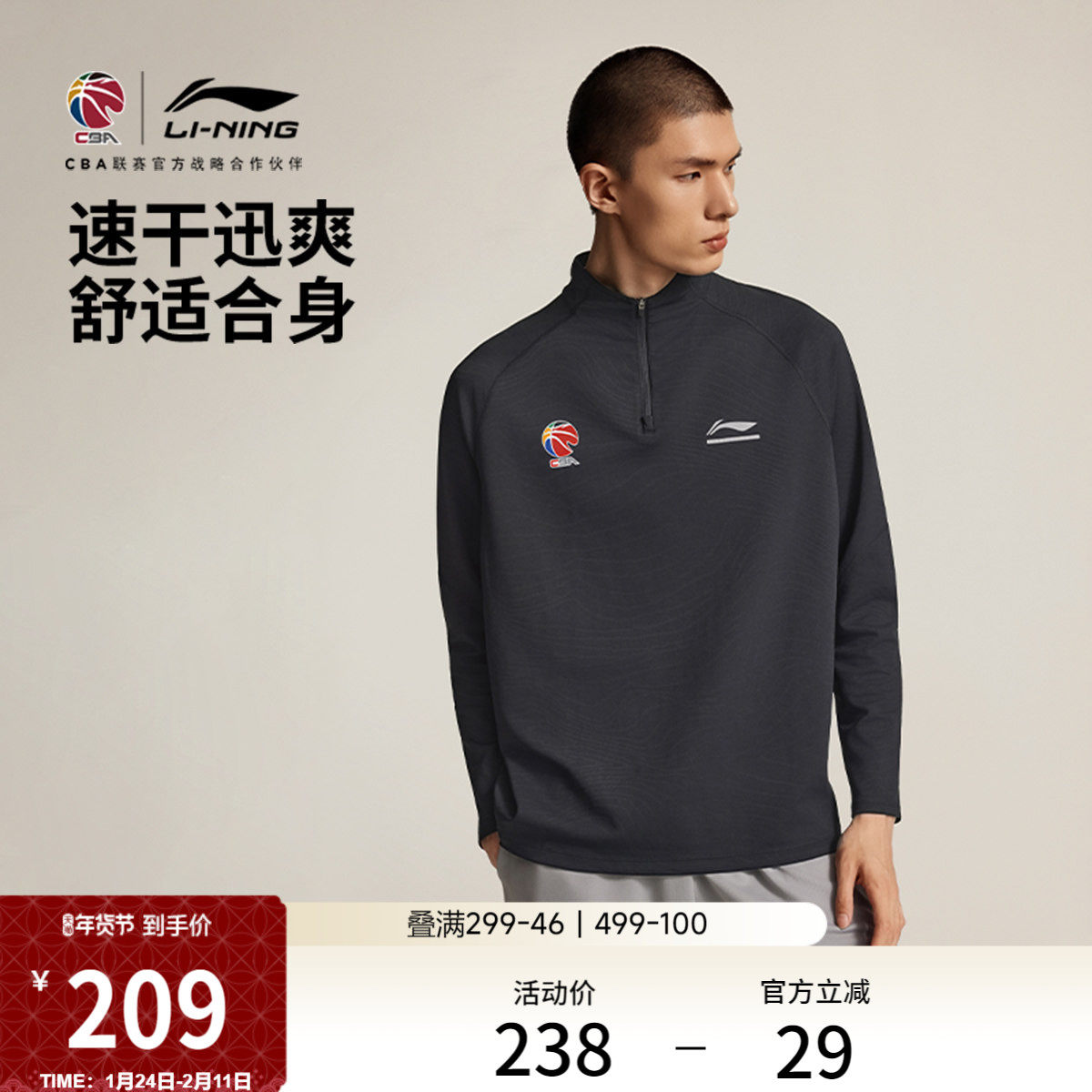 李宁长袖T恤男士官方新款篮球男装半拉链立领上衣冬季针织运动服,运动服/休闲服装,运动T恤,淘宝优惠券,粉丝福利购,淘宝优惠卷