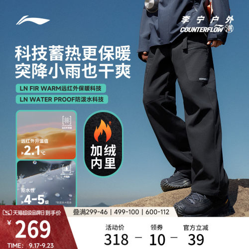 李宁户外CF溯防泼水男运动长裤