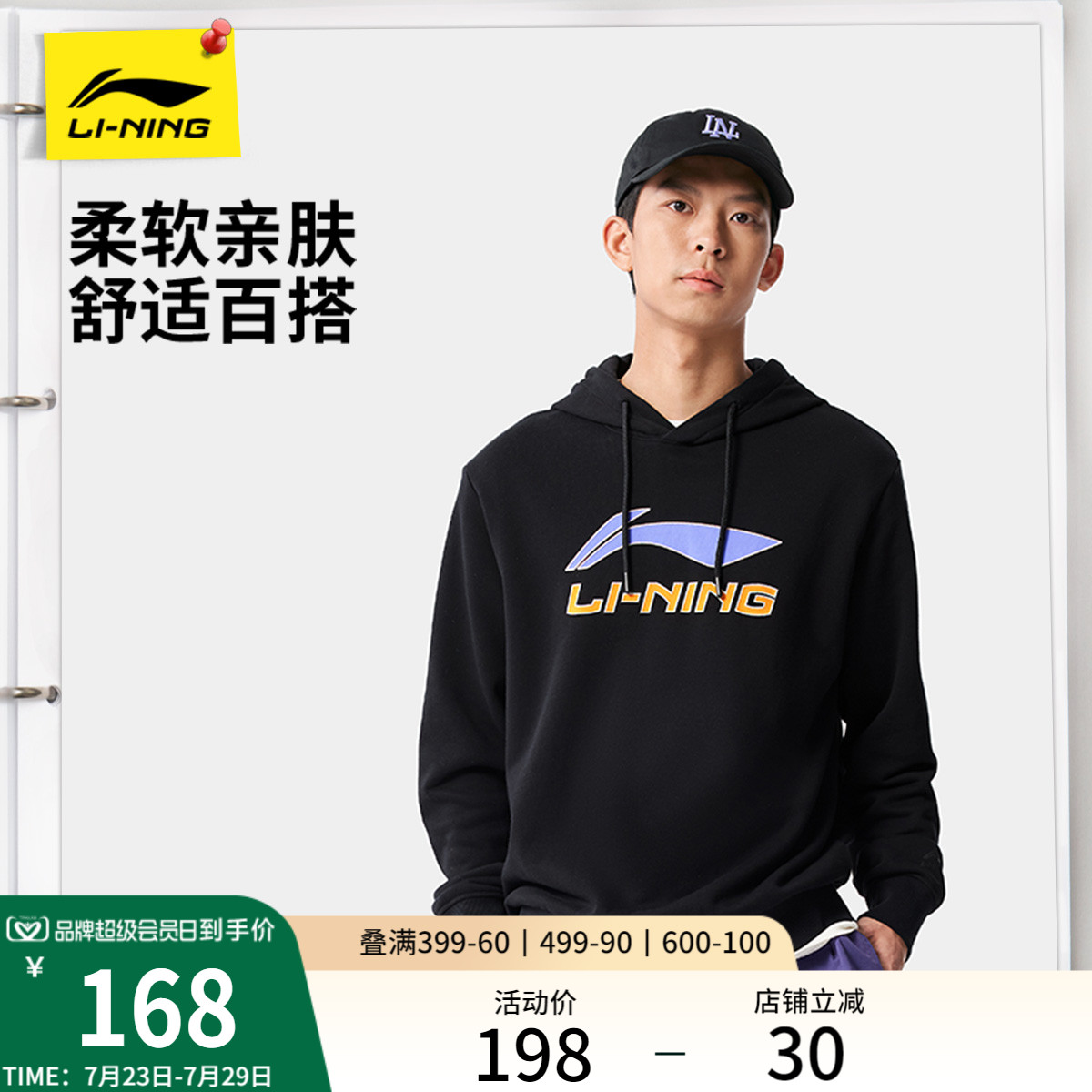 李宁情侣连帽印花卫衣