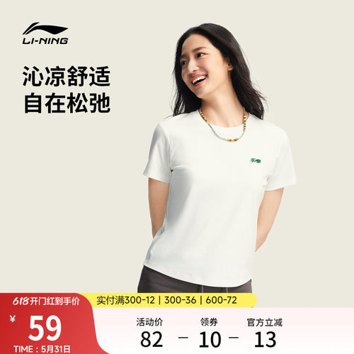 李宁甜美风女子短袖T恤