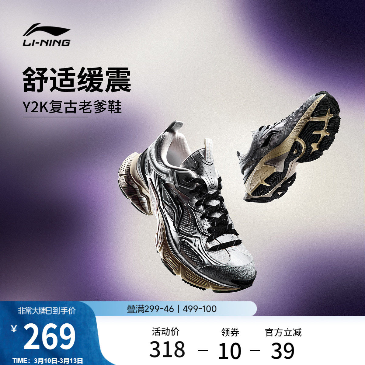 李宁星际丨休闲鞋男女款复古千禧Y2K老爹鞋厚底增高减震运动鞋子