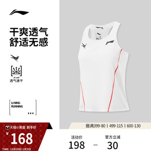 李宁龙雀竞速比赛跑步夏背心比赛服女修身 上衣针织运动服 透气无袖