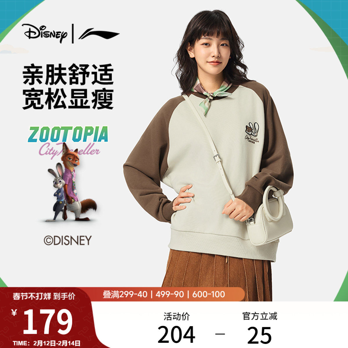 李宁 x 迪士尼疯狂动物城联名系列卫衣女新款冬季休闲针织运动服