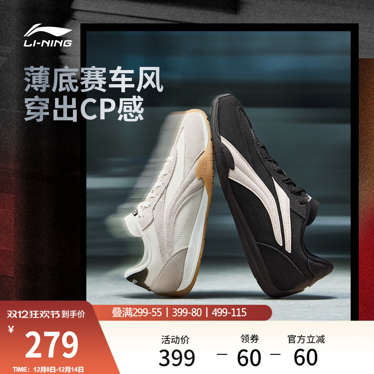 李宁菲林TURBO薄底运动休闲鞋