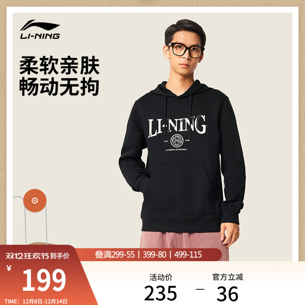 李宁男子宽松网球连帽卫衣