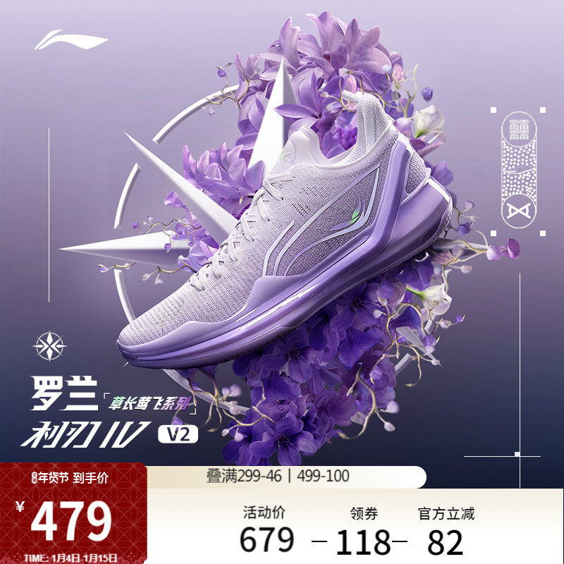 李宁利刃4V2丨 官方正品低帮篮球鞋男实战耐磨减震回弹专业运动鞋