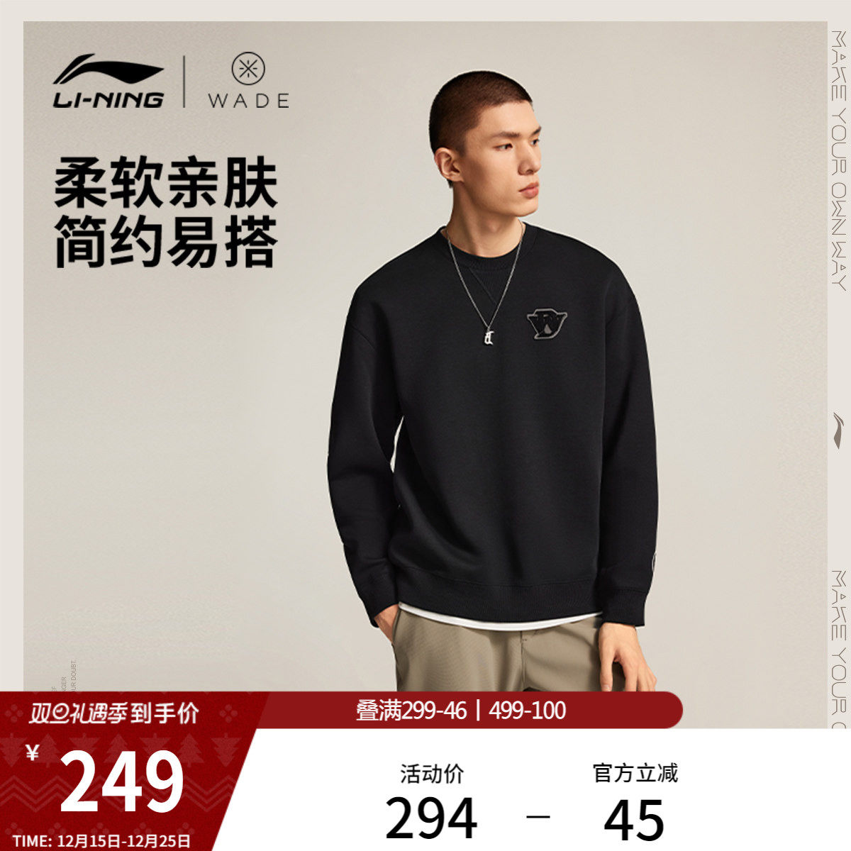 李宁卫衣男士官方新款韦德系列长袖圆领宽松上衣冬季针织运动服