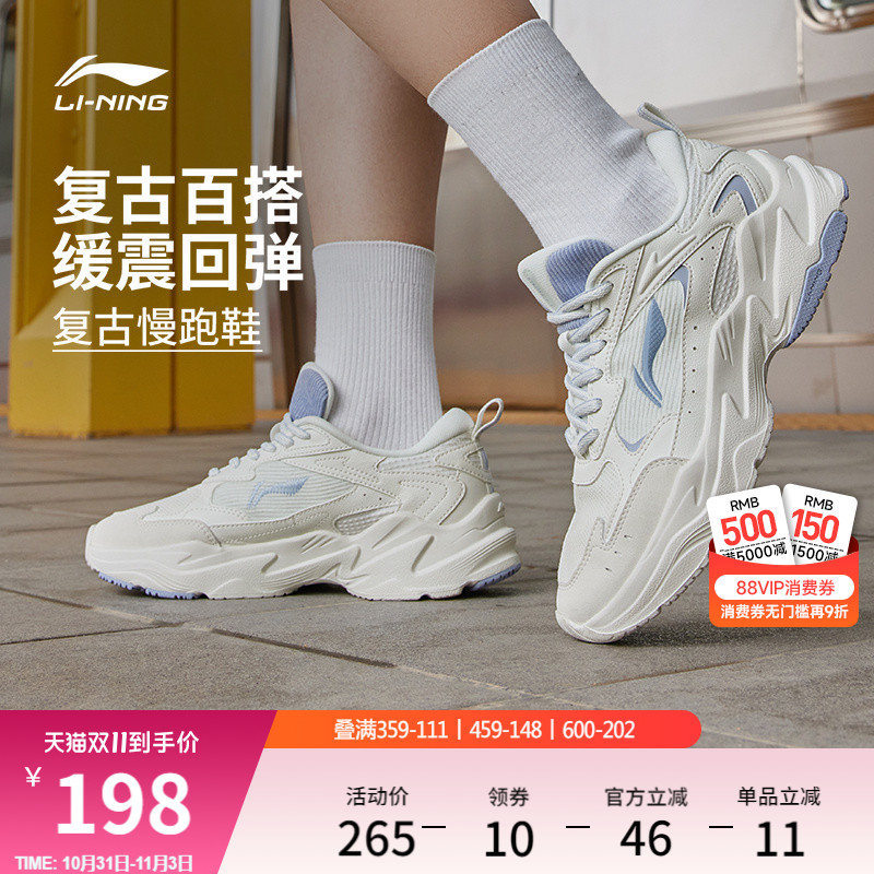 李宁启星丨 跑步鞋女鞋减震跑鞋透气运动鞋女软底复古休闲老爹鞋