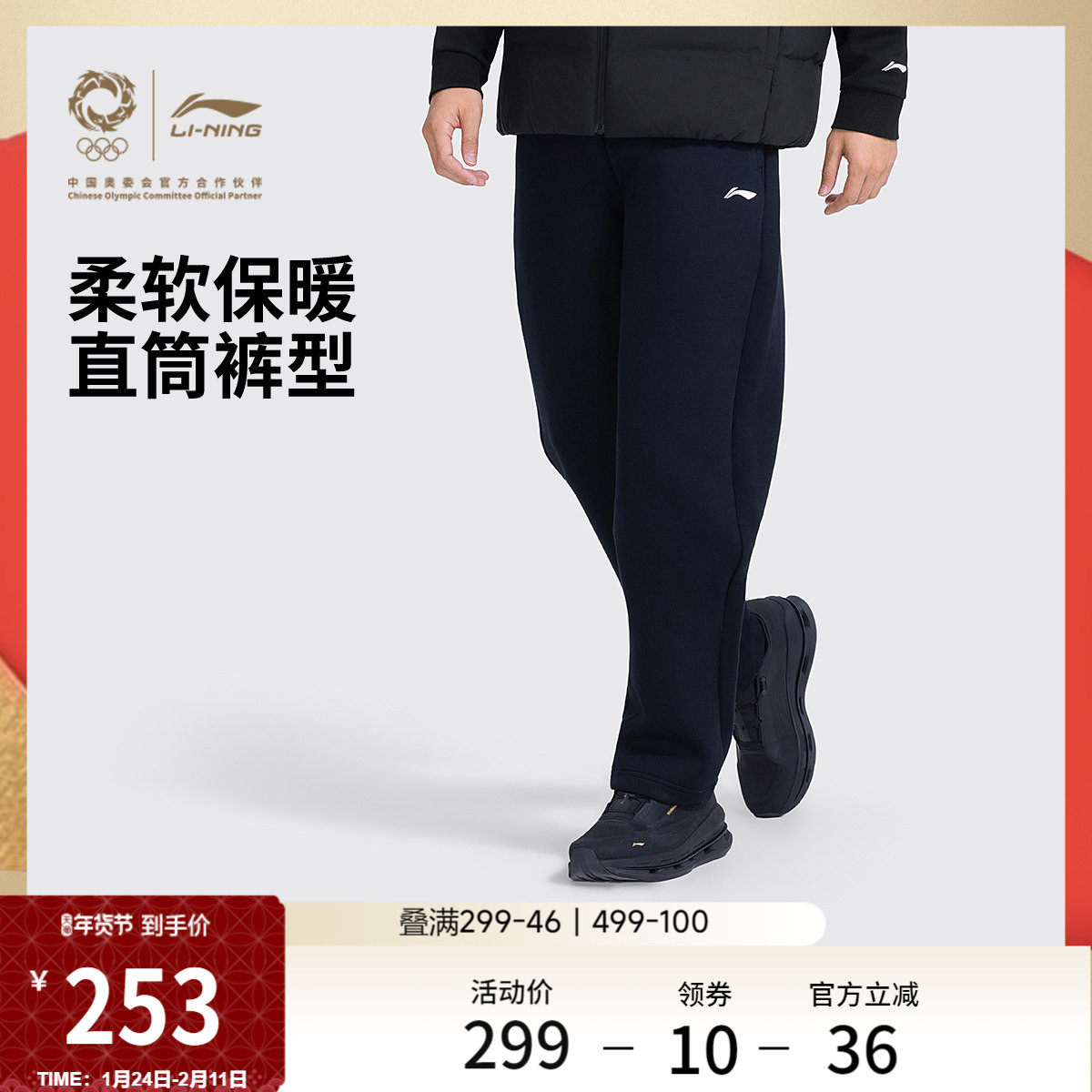 李宁荣耀系列卫裤男士冬季保暖裤子环保拉链口袋直筒针织运动裤,运动服/休闲服装,运动长裤,淘宝优惠券,粉丝福利购,淘宝优惠卷