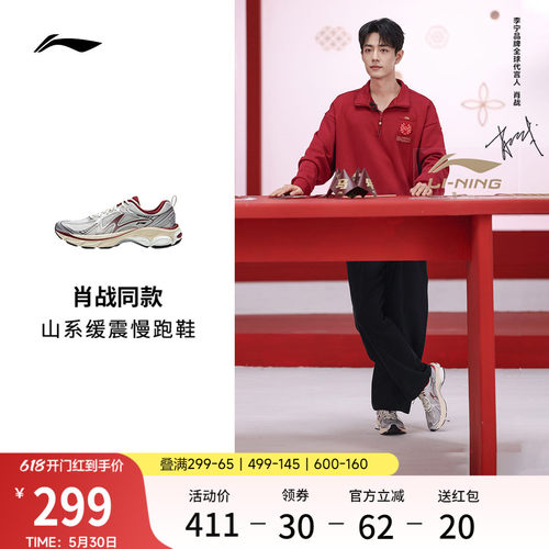 李宁扶摇boomv2情侣户外跑步鞋